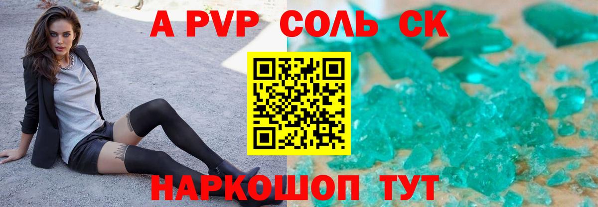 Alpha PVP Crystall  Вход с VPN  хочу наркоту  Alpha PVP кристаллы  A PVP Crystall  Ижевск 