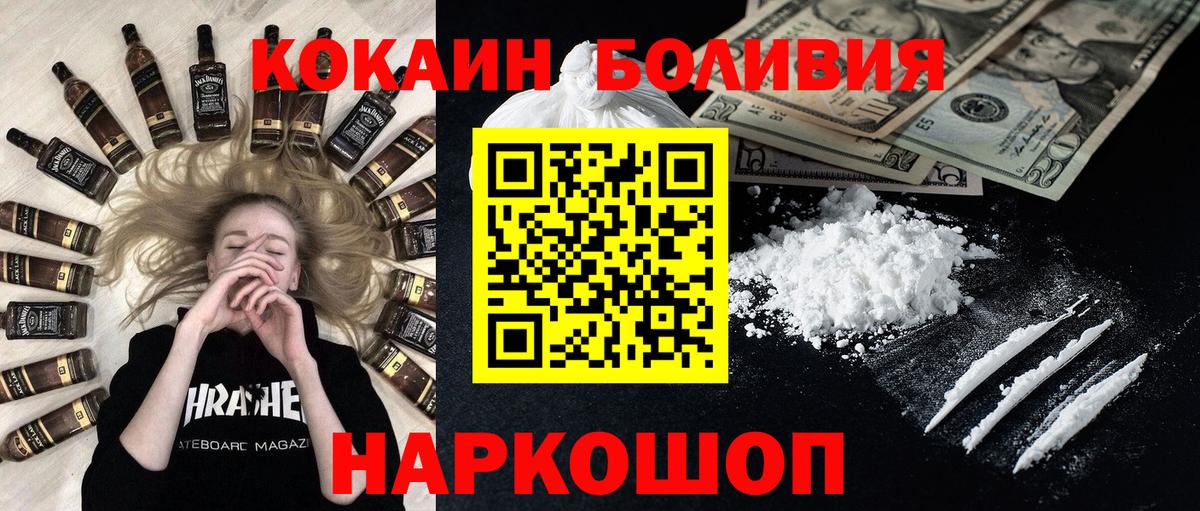 КОКАИН VHQ  Cocaine Перу  Ижевск  Вход с VPN 