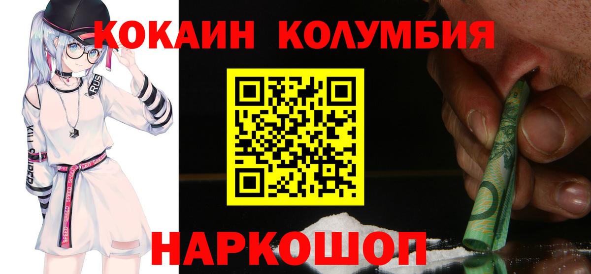 Cocaine Эквадор Ижевск
