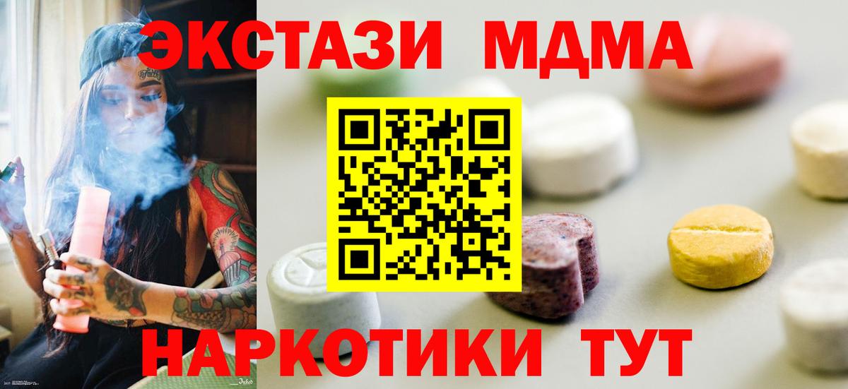 где найти   Ecstasy 280мг  Вход с VPN  Ижевск  Ecstasy 