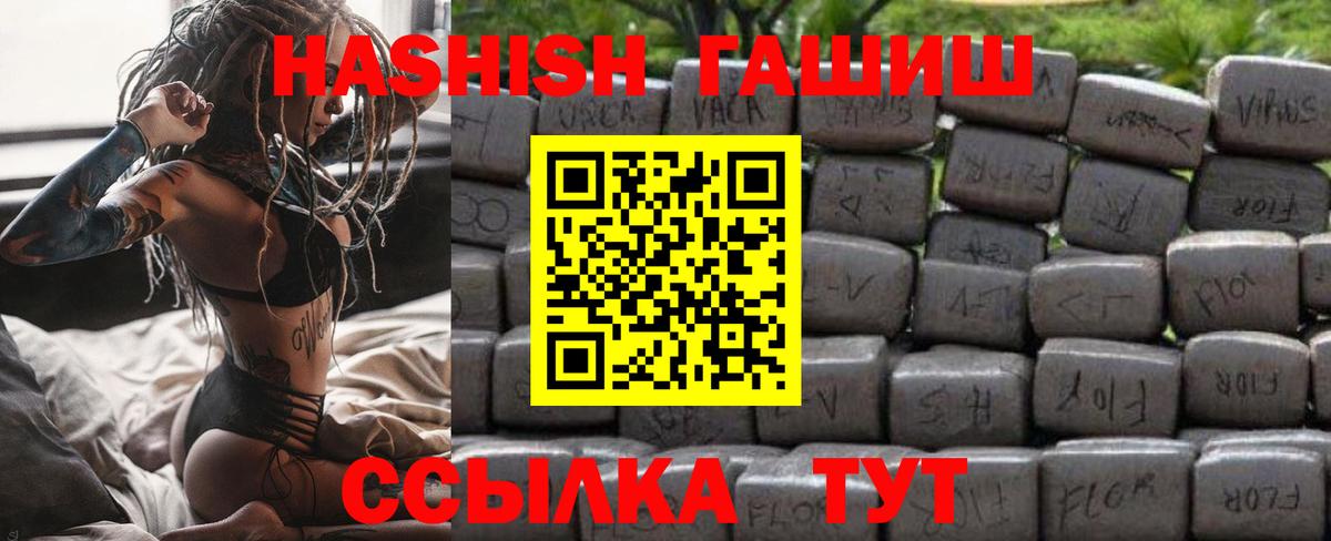 ГАШ hashish  ГАШ hashish  ГАШ  Вход с VPN  Ижевск 