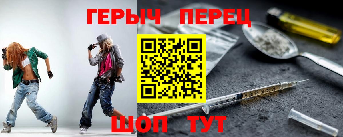 Ижевск  ГЕРОИН  Вход с VPN  ГЕРОИН Heroin 