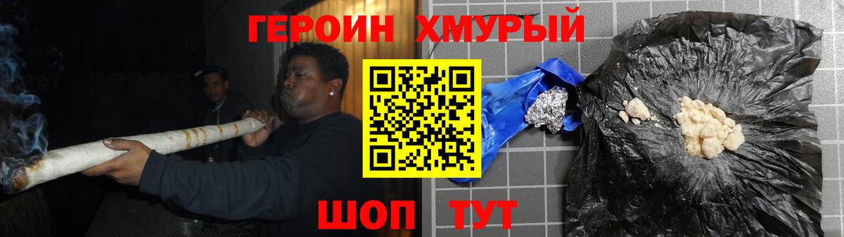 Героин Heroin Ижевск