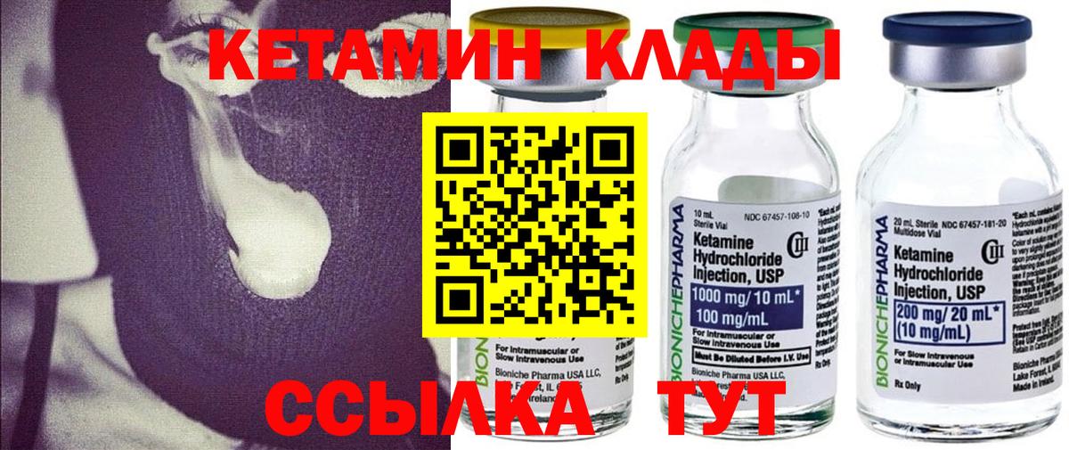 КЕТАМИН ketamine Ижевск