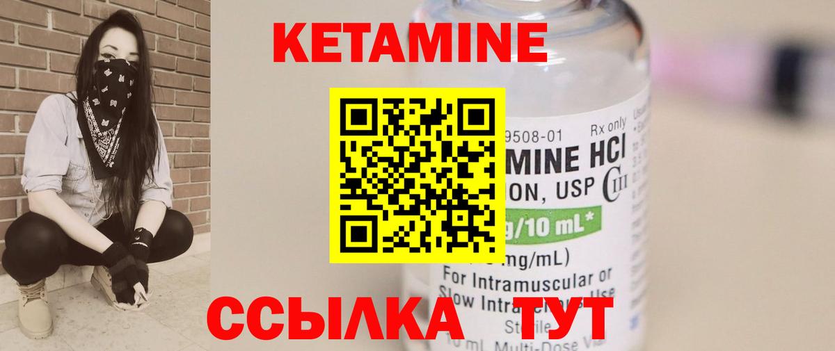 КЕТАМИН ketamine  Вход с VPN  Ижевск  Кетамин ketamine 