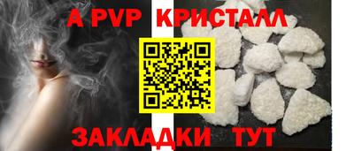 крисы Беслан
