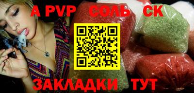 крисы Беслан