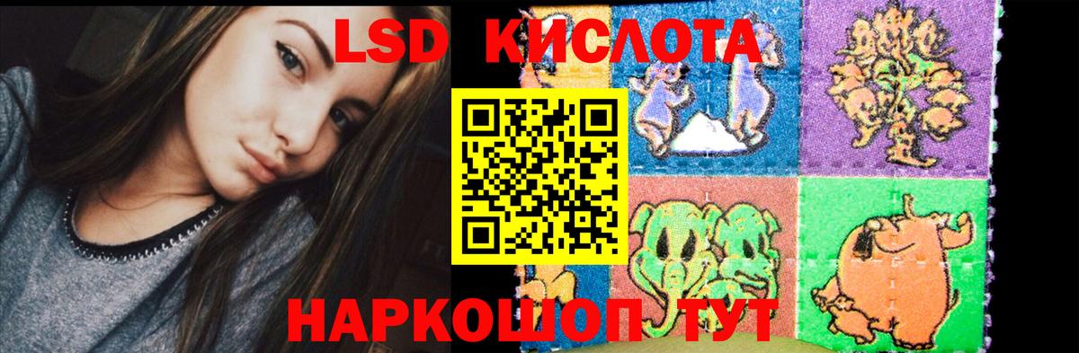 Лсд 25 экстази кислота Ижевск