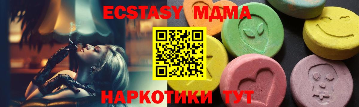 MDMA кристаллы  Вход с VPN  МДМА  Ижевск 