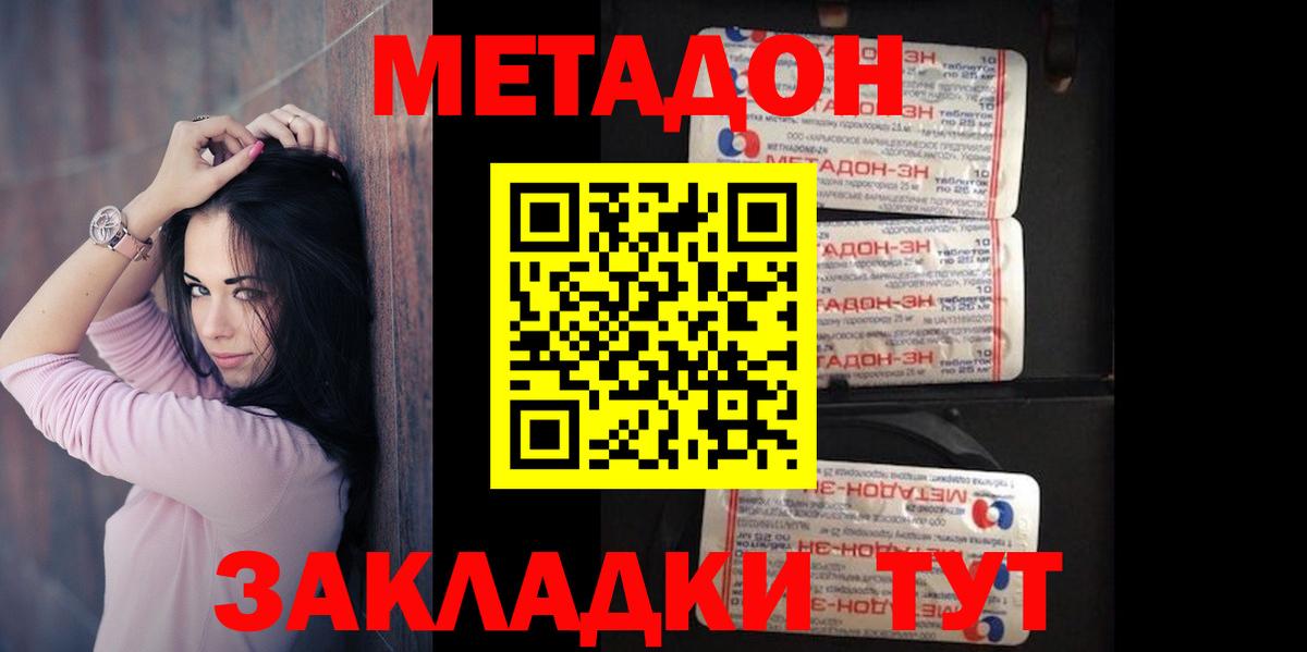 Метадон мёд  Вход с VPN  Ижевск  МЕТАДОН мёд 