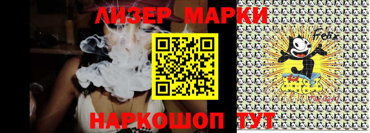 Ижевск  наркошоп  Вход с VPN  Марки 25I-NBOMe 1,8мг 