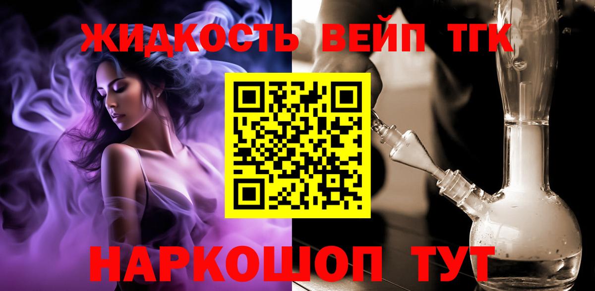Ижевск  ТГК концентрат  Вход с VPN  ТГК гашишное масло 