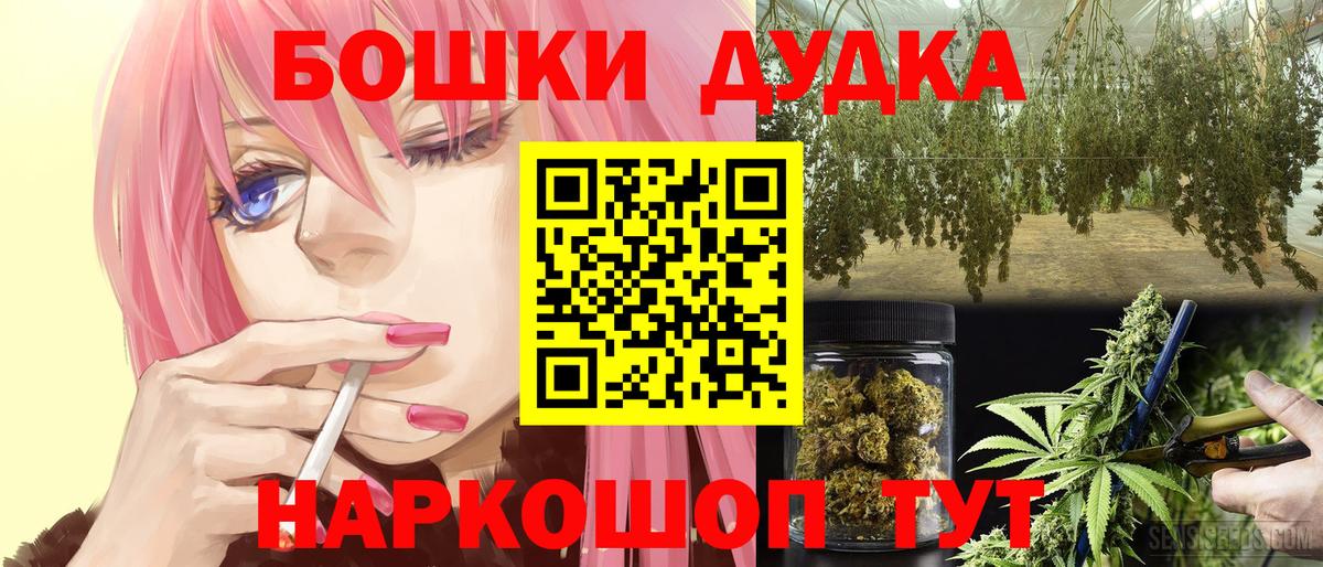 Бошки марихуана Amnesia  Бошки марихуана VHQ  Ижевск  Вход с VPN 